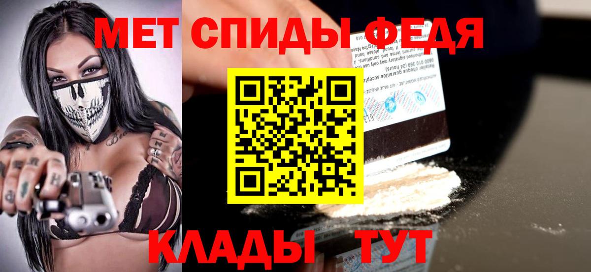 АМФЕТАМИН 98% Хабаровск