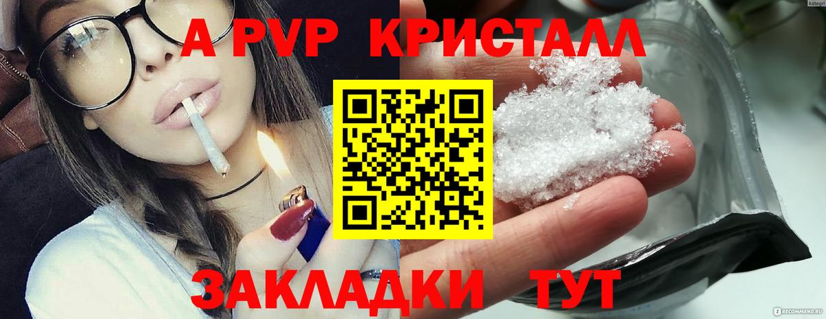купить наркоту  Альфа ПВП СК  Хабаровск  Вход с VPN  Alpha PVP VHQ  Альфа ПВП Crystall 