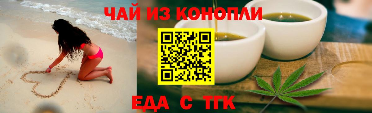 Хабаровск  Печенье с ТГК конопля  Вход с VPN 