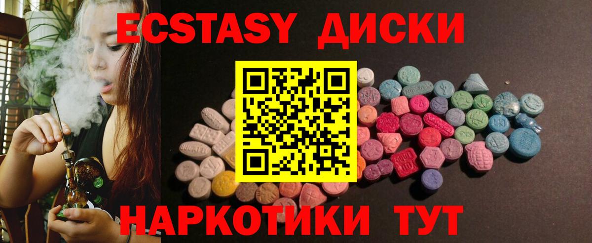 Ecstasy mix Хабаровск