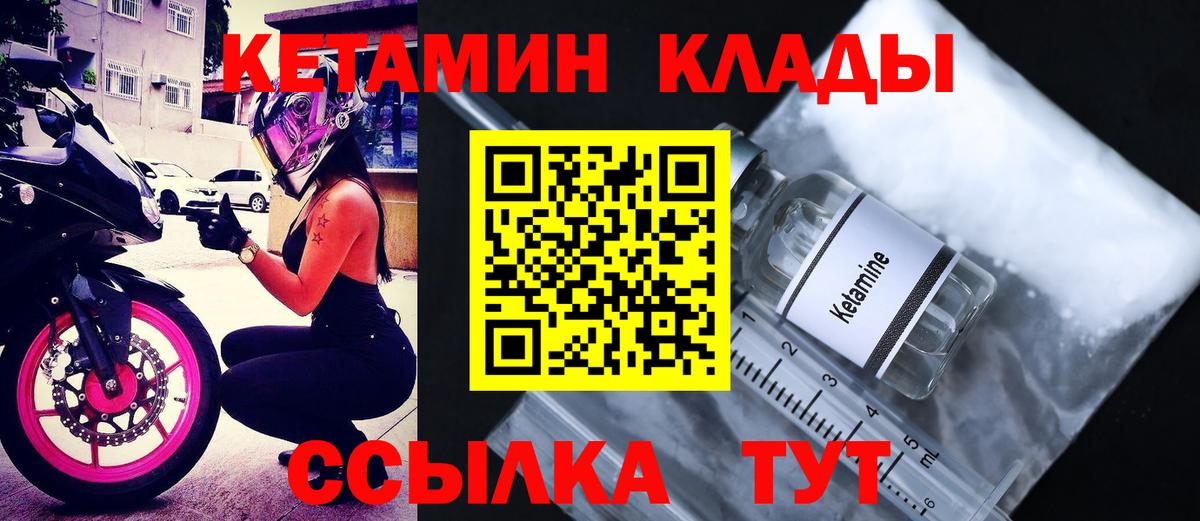 КЕТАМИН VHQ Хабаровск