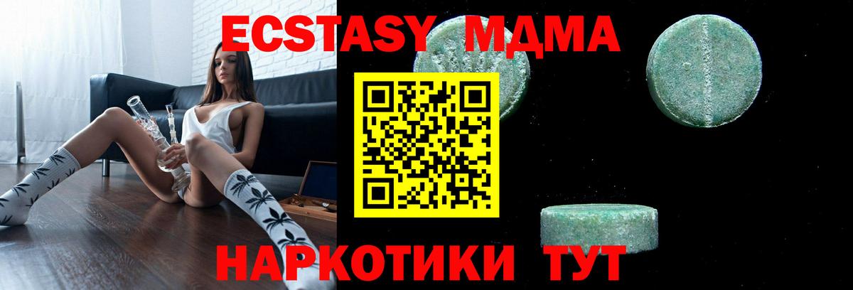 MDMA кристаллы Хабаровск