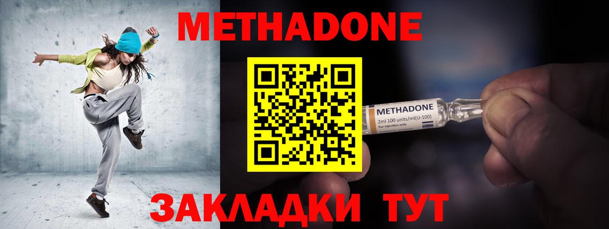 Хабаровск  Метадон мёд  Вход с VPN  блэк спрут как зайти  Метадон белоснежный 