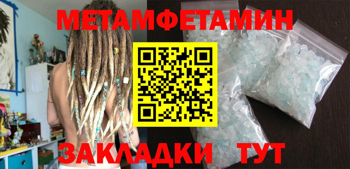 Первитин винт  Первитин винт  Вход с VPN  МЕТАМФЕТАМИН  Хабаровск 