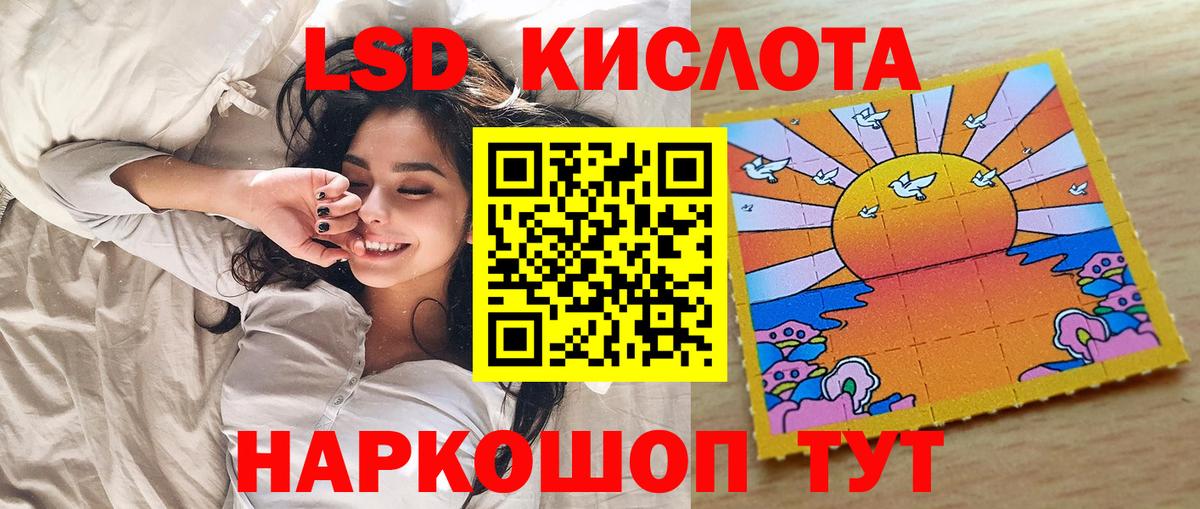 Хабаровск  Марки 25I-NBOMe 1,8мг  Вход с VPN 