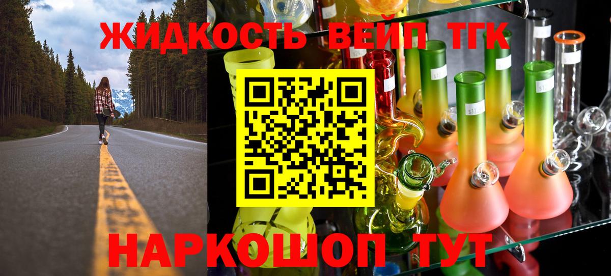 ТГК THC oil  Вход с VPN  Хабаровск 